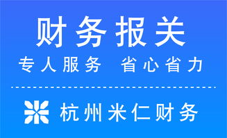 杭州财务专业代理与投资管理咨询对中小企业发展的重要性