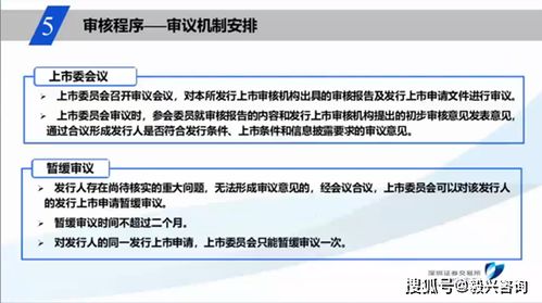深交所审核关注事项座谈会会议纪要及最新保代培训要点解读