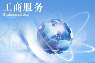 北京投资基金管理公司注册及业务办理所需材料指南